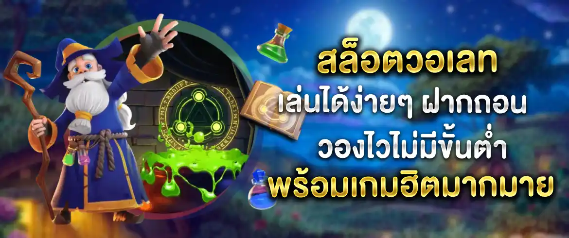 สล็อตโรม่า ฝากผ่านวอเลท ไม่มีขั้นต่ำ