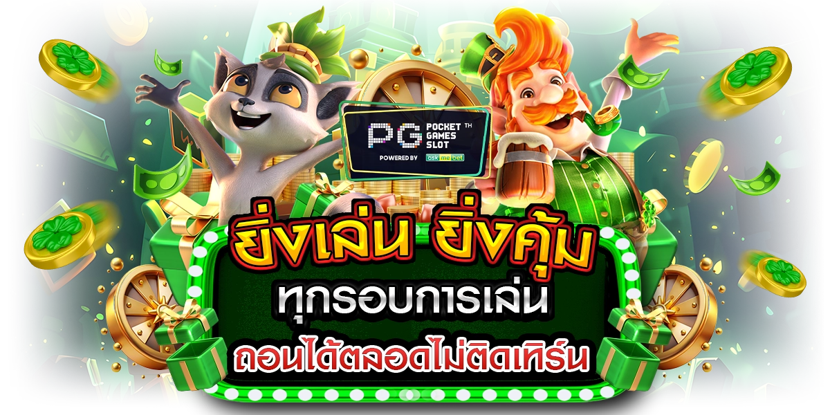 โปรโมชั่น
